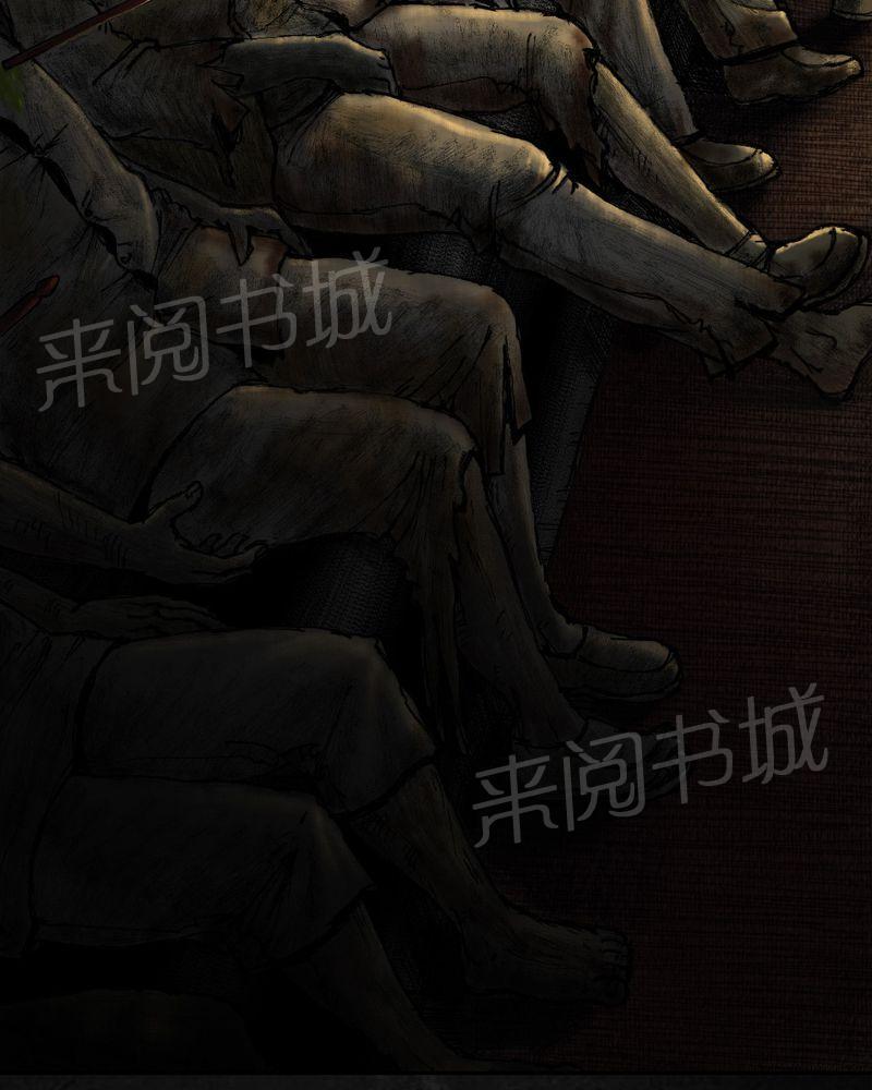 《太平镇》漫画最新章节第9话免费下拉式在线观看章节第【90】张图片