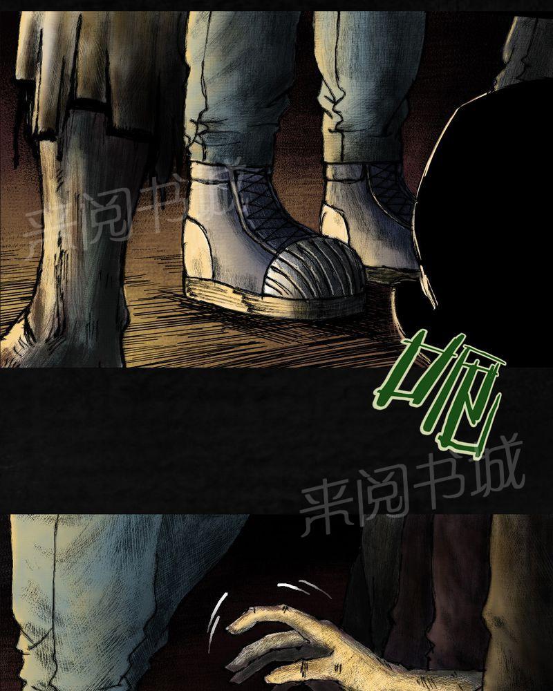 《太平镇》漫画最新章节第9话免费下拉式在线观看章节第【85】张图片