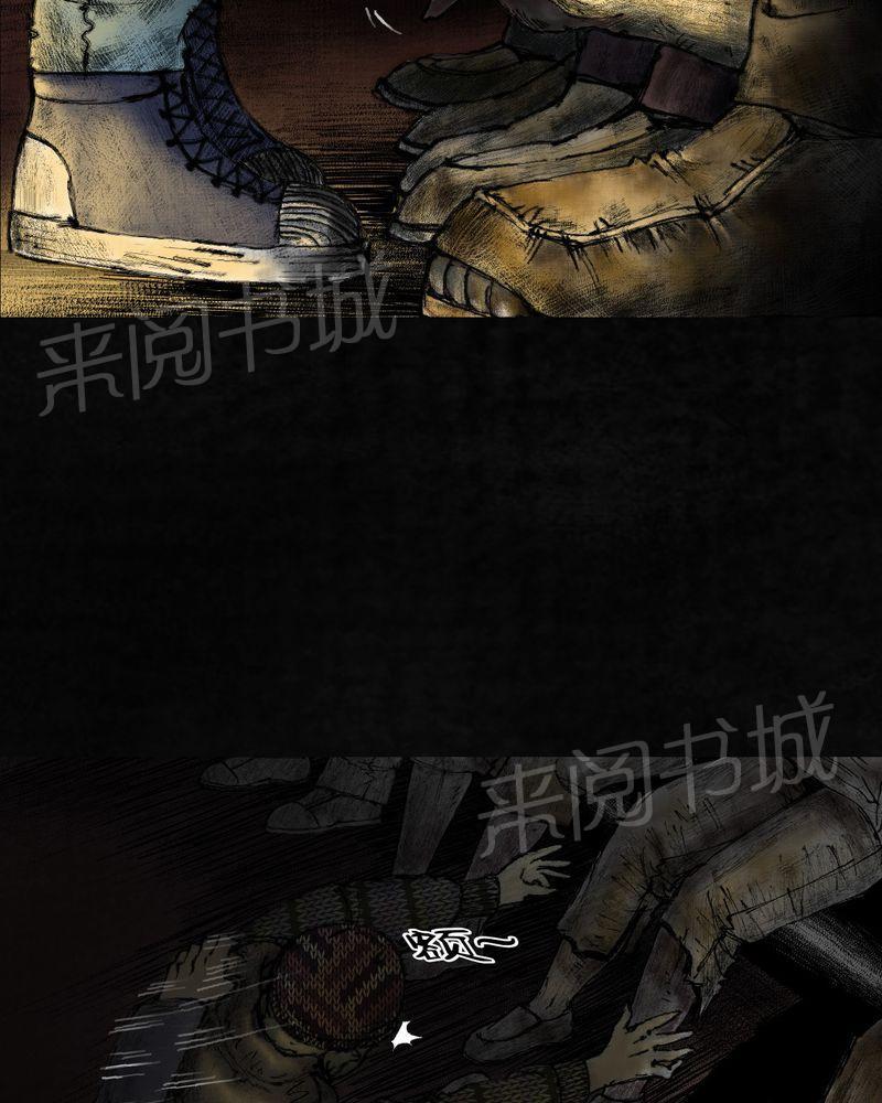 《太平镇》漫画最新章节第9话免费下拉式在线观看章节第【84】张图片