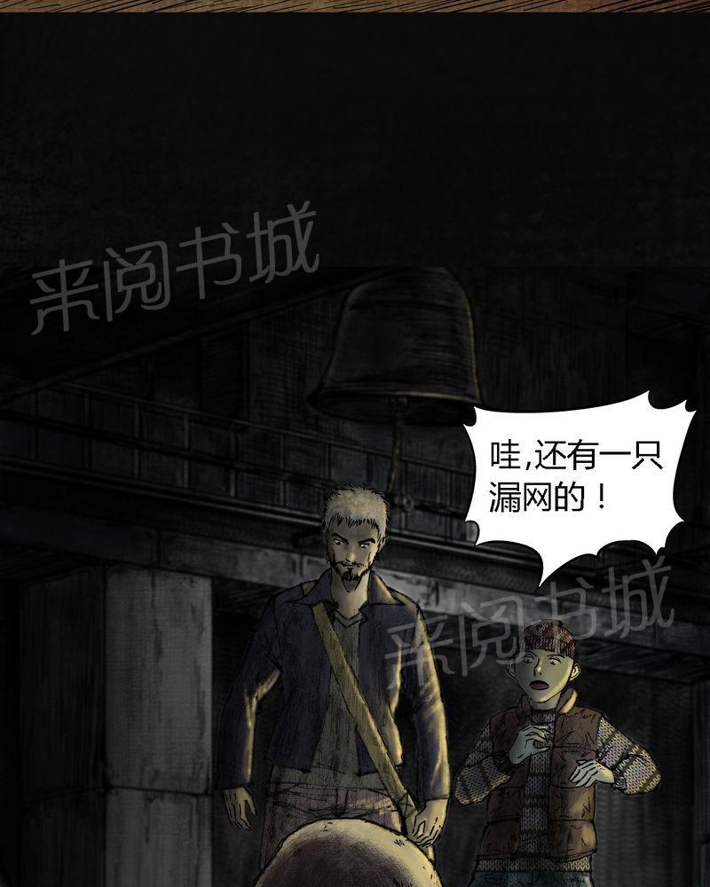 《太平镇》漫画最新章节第9话免费下拉式在线观看章节第【81】张图片