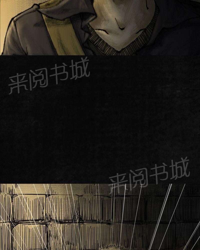 《太平镇》漫画最新章节第9话免费下拉式在线观看章节第【77】张图片