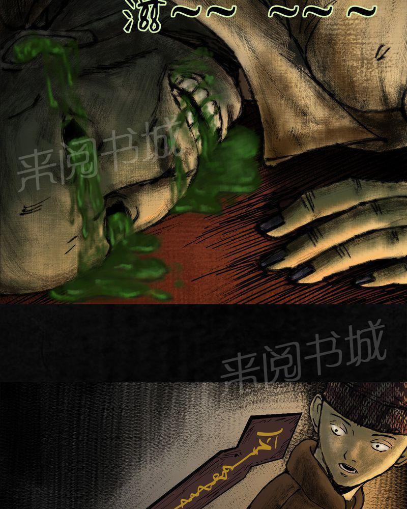 《太平镇》漫画最新章节第9话免费下拉式在线观看章节第【73】张图片