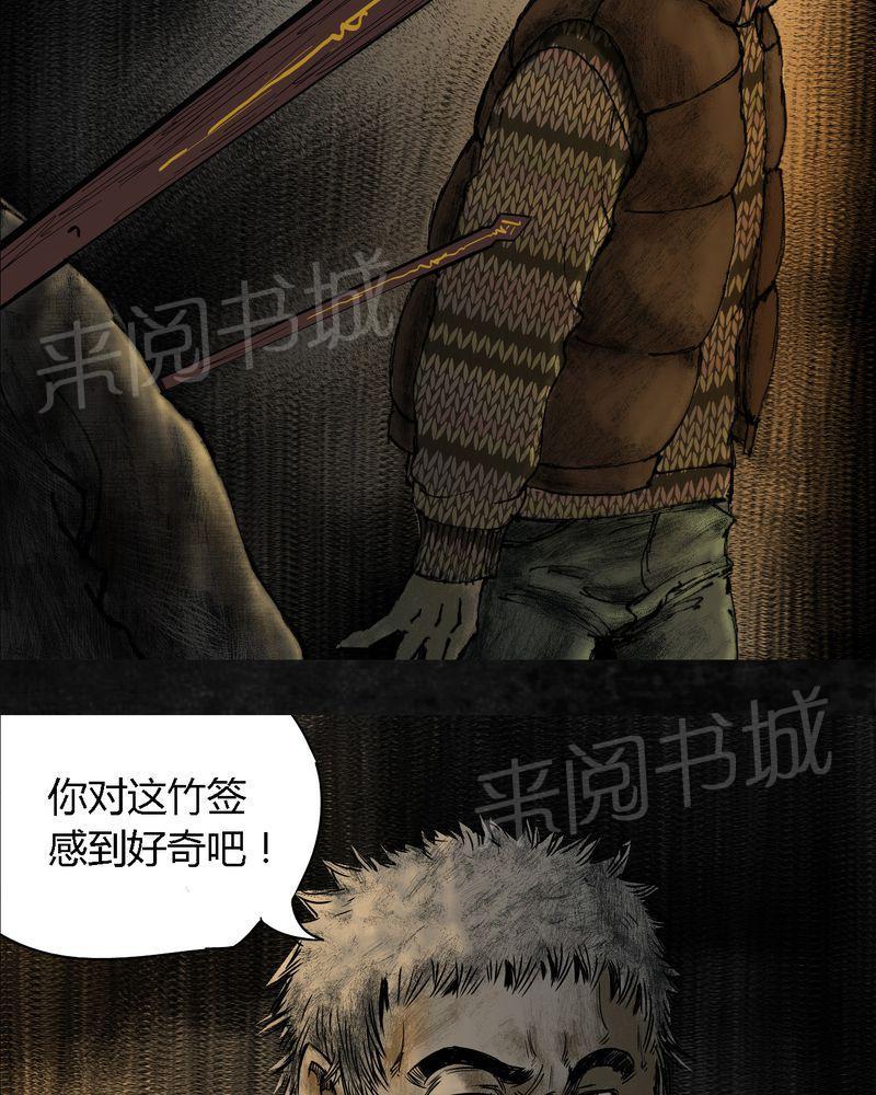 《太平镇》漫画最新章节第9话免费下拉式在线观看章节第【72】张图片