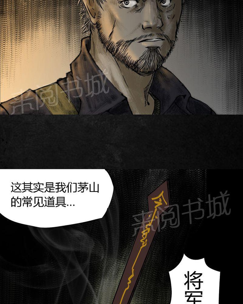 《太平镇》漫画最新章节第9话免费下拉式在线观看章节第【71】张图片