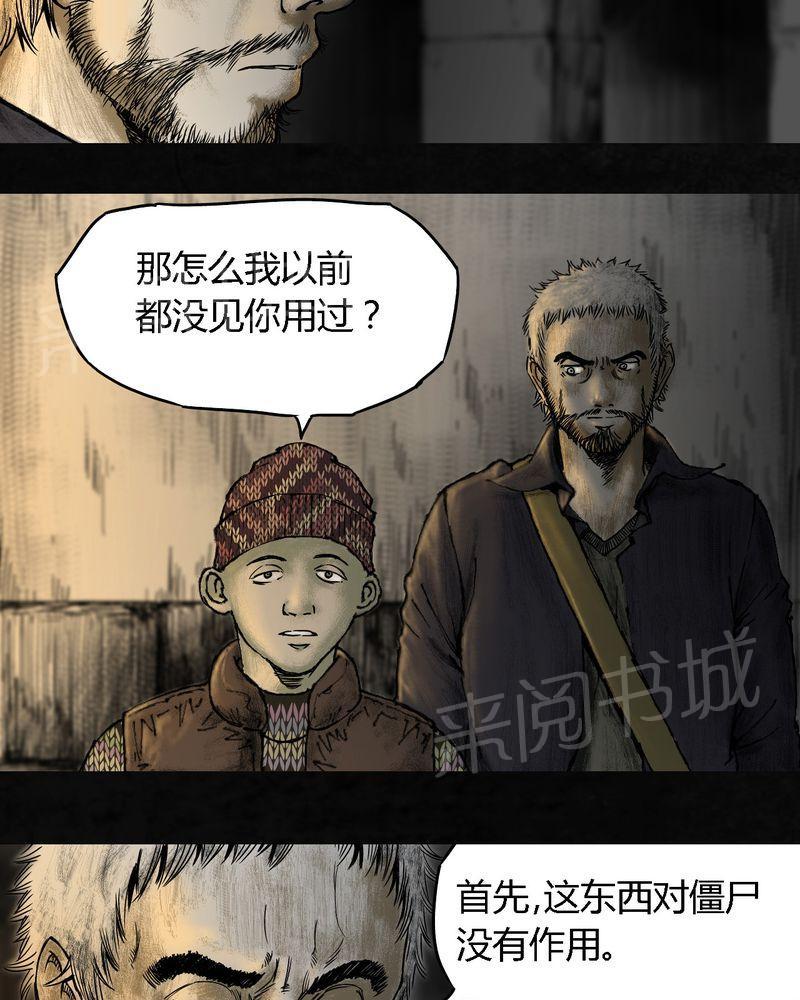 《太平镇》漫画最新章节第9话免费下拉式在线观看章节第【69】张图片