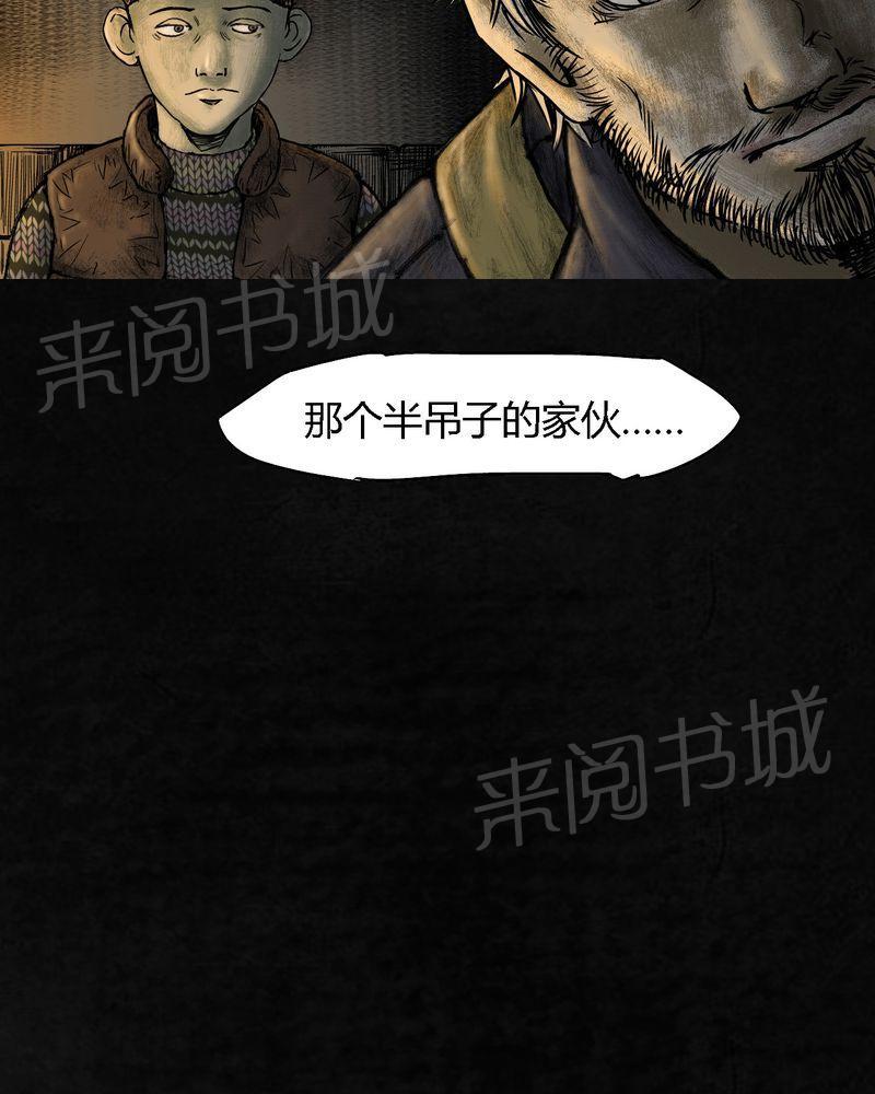 《太平镇》漫画最新章节第9话免费下拉式在线观看章节第【67】张图片