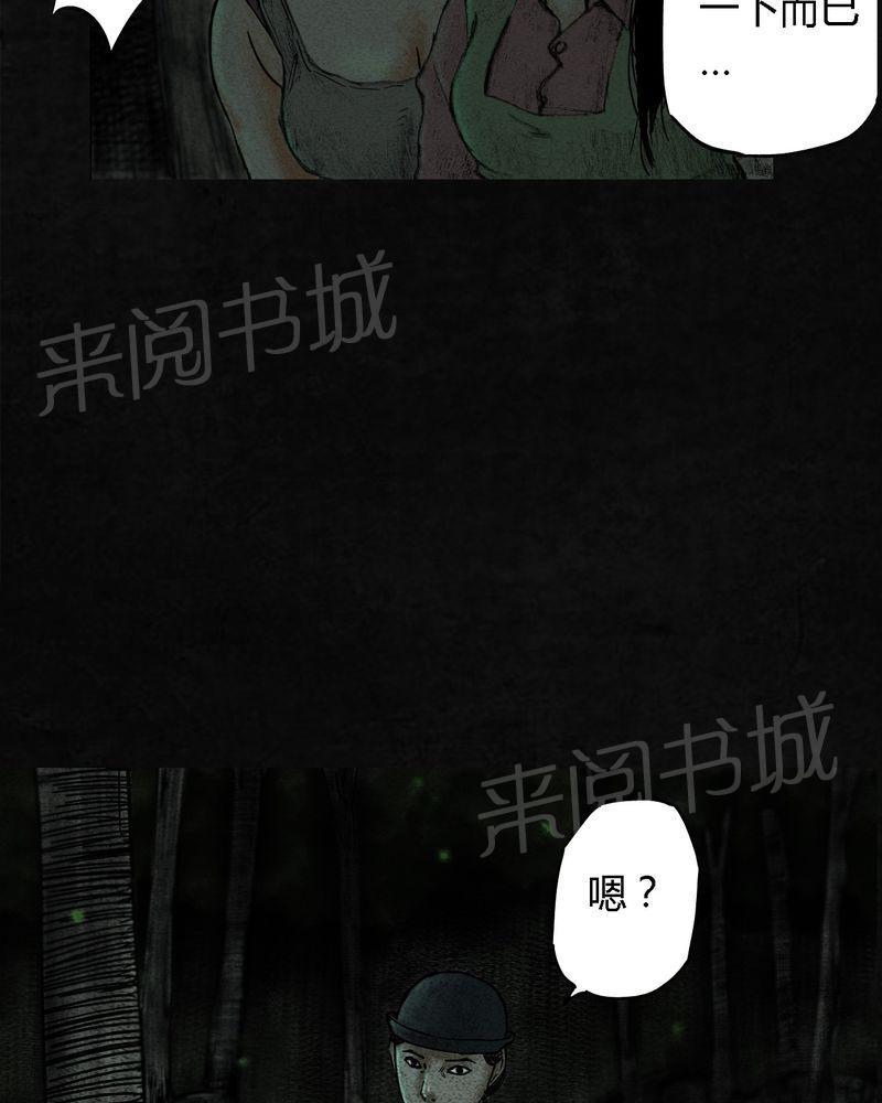 《太平镇》漫画最新章节第9话免费下拉式在线观看章节第【60】张图片