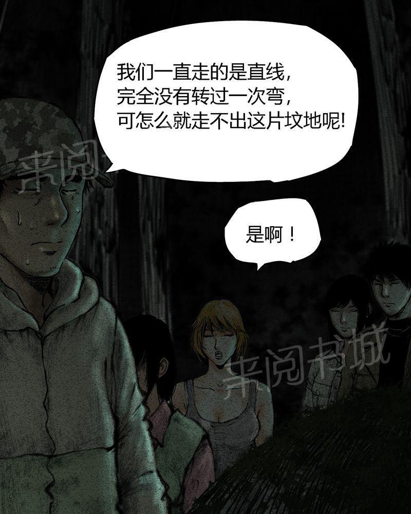 《太平镇》漫画最新章节第9话免费下拉式在线观看章节第【55】张图片