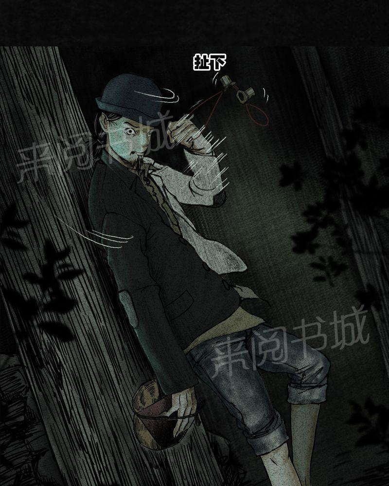 《太平镇》漫画最新章节第9话免费下拉式在线观看章节第【37】张图片