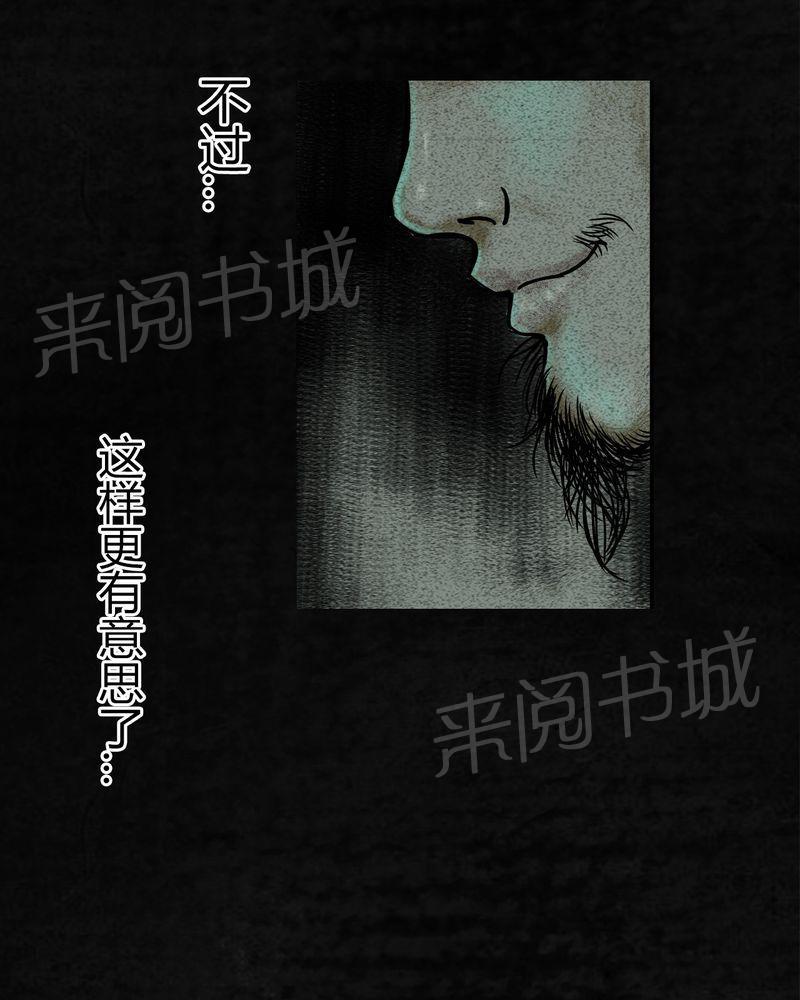 《太平镇》漫画最新章节第9话免费下拉式在线观看章节第【35】张图片