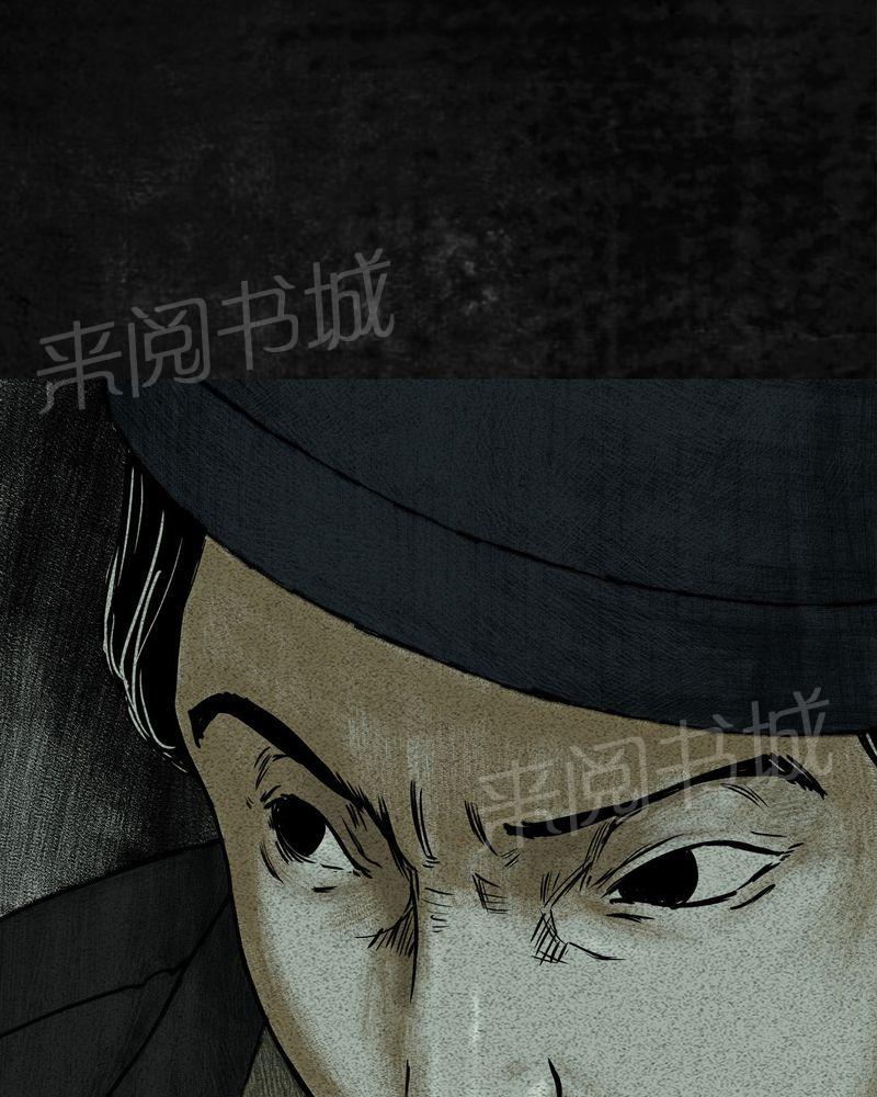 《太平镇》漫画最新章节第9话免费下拉式在线观看章节第【34】张图片