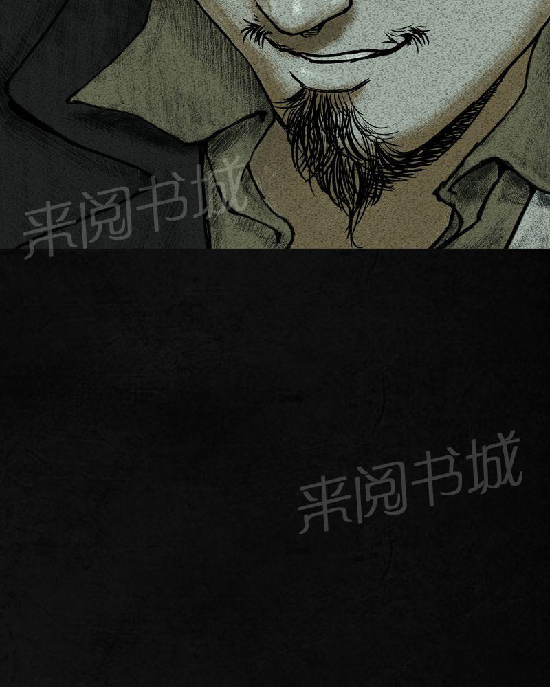 《太平镇》漫画最新章节第9话免费下拉式在线观看章节第【33】张图片