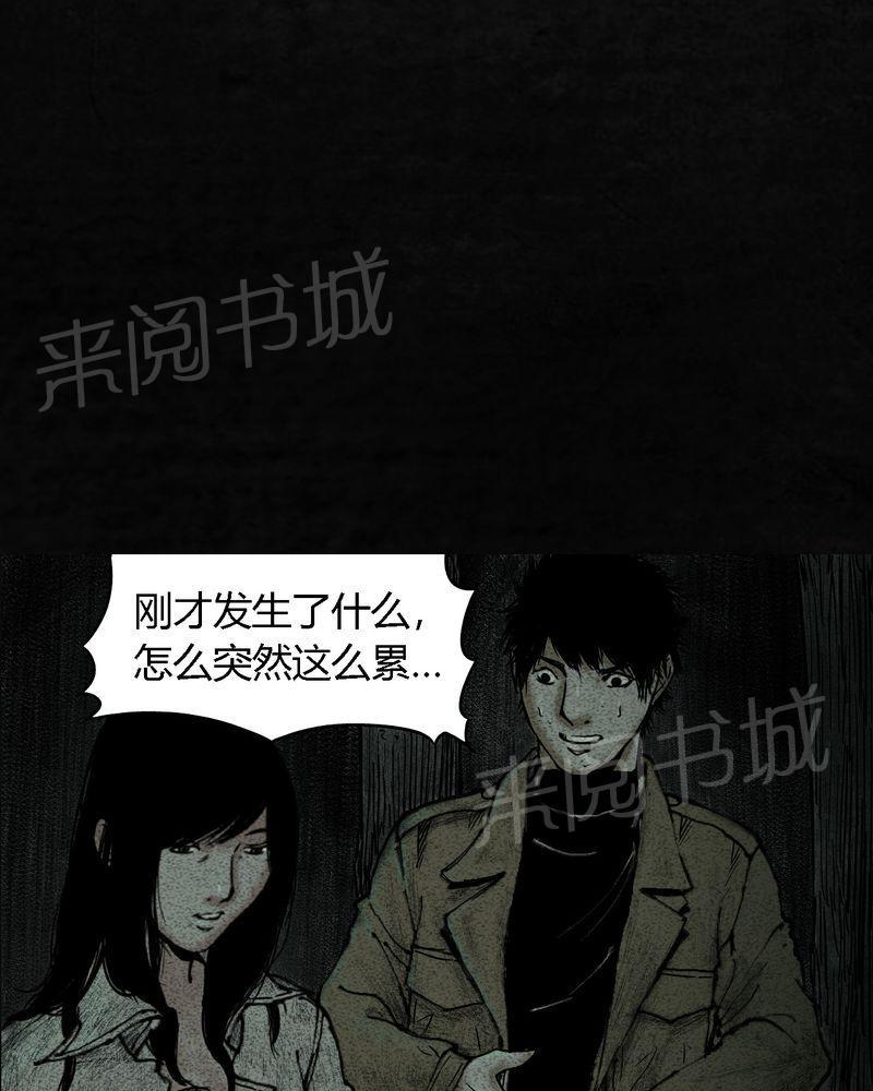 《太平镇》漫画最新章节第9话免费下拉式在线观看章节第【20】张图片