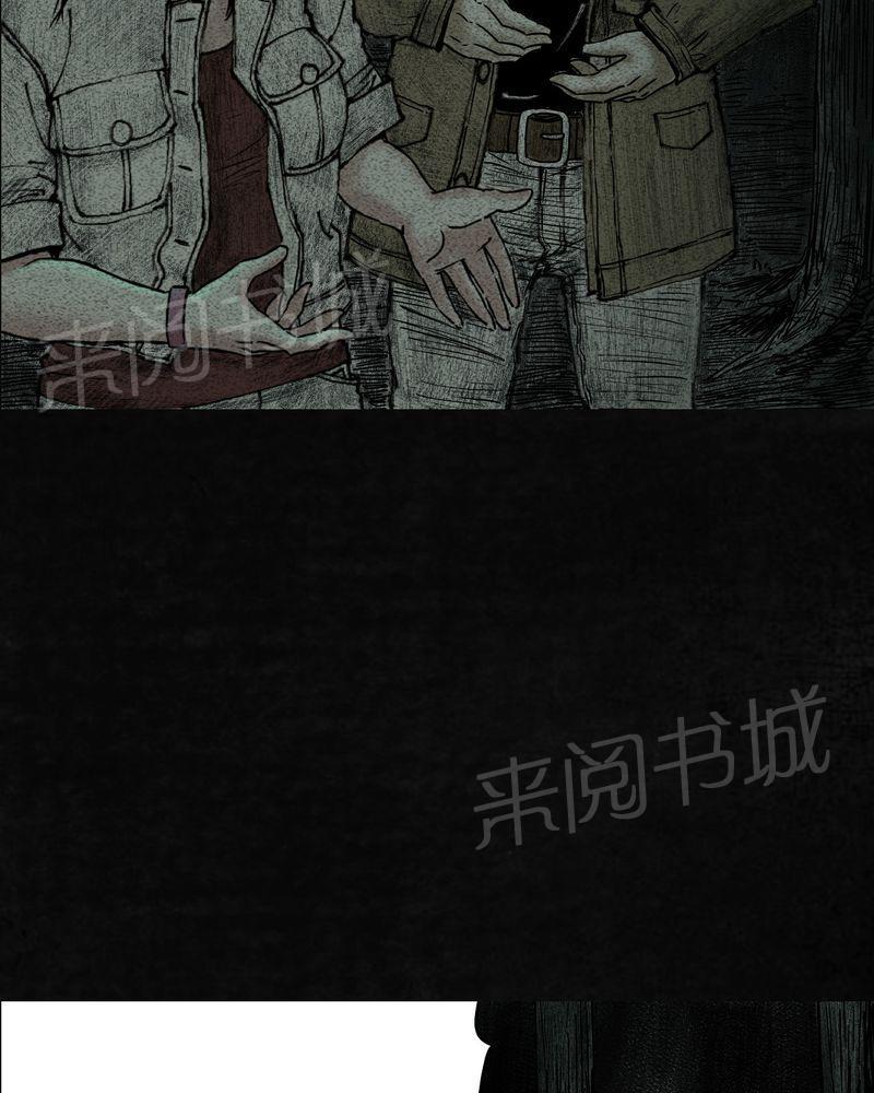 《太平镇》漫画最新章节第9话免费下拉式在线观看章节第【19】张图片