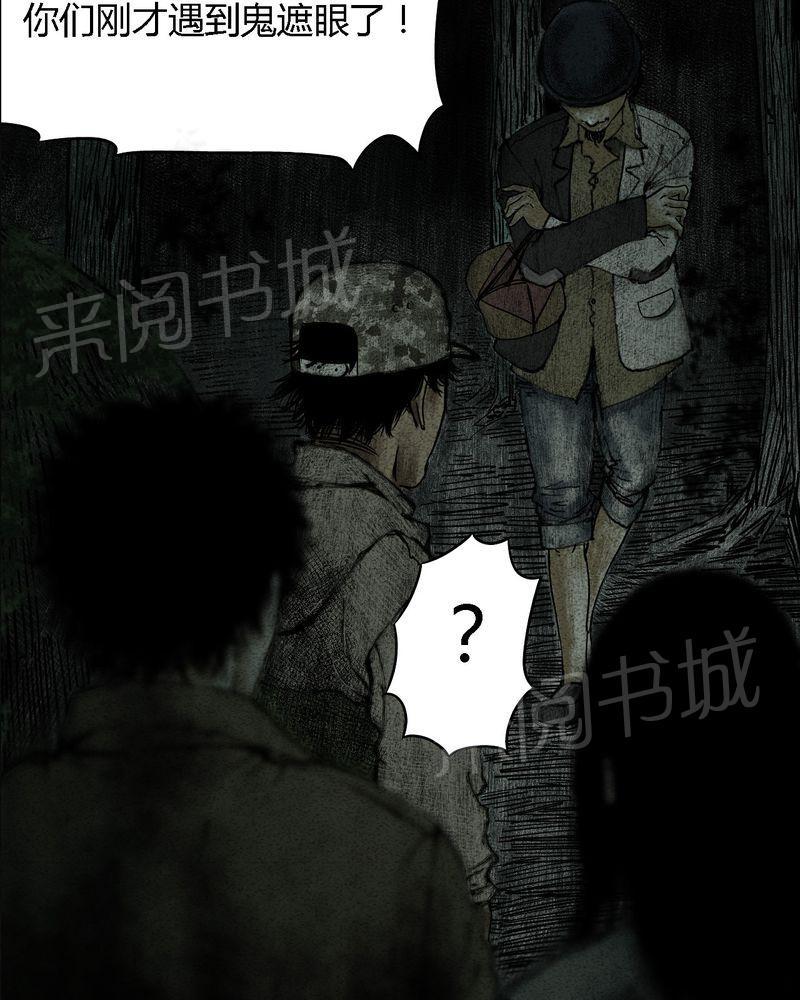 《太平镇》漫画最新章节第9话免费下拉式在线观看章节第【18】张图片