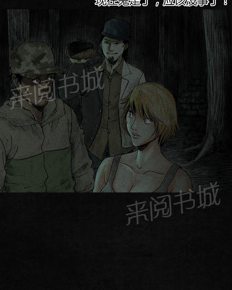 《太平镇》漫画最新章节第9话免费下拉式在线观看章节第【12】张图片