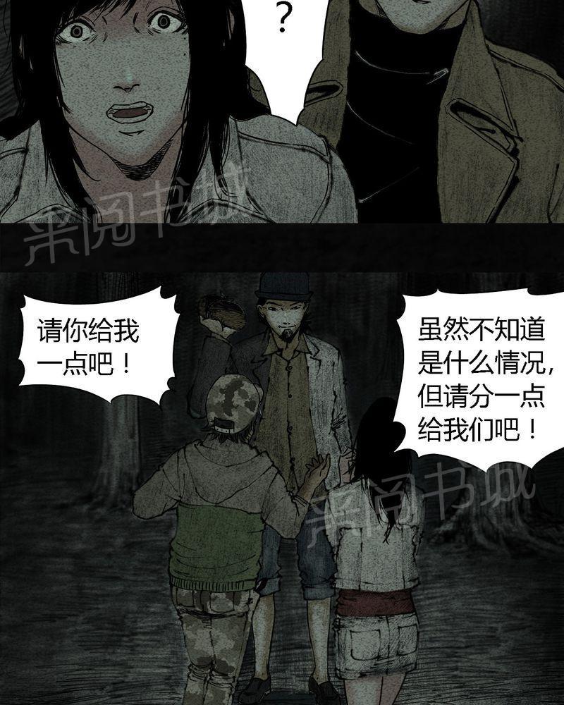 《太平镇》漫画最新章节第9话免费下拉式在线观看章节第【6】张图片