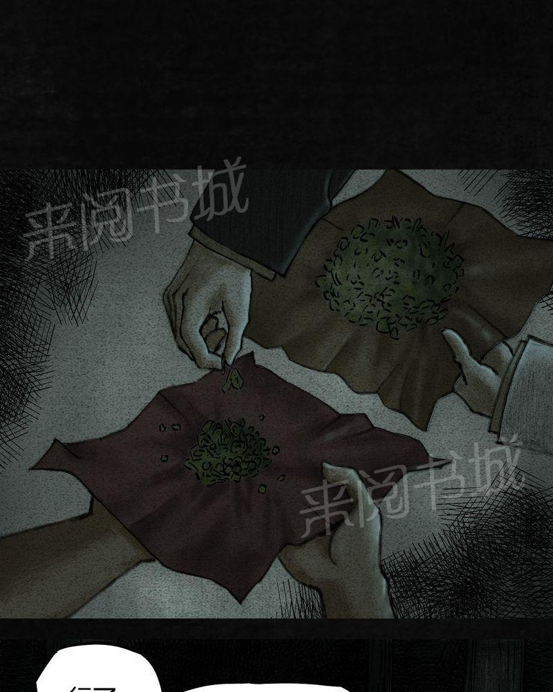 《太平镇》漫画最新章节第10话免费下拉式在线观看章节第【83】张图片