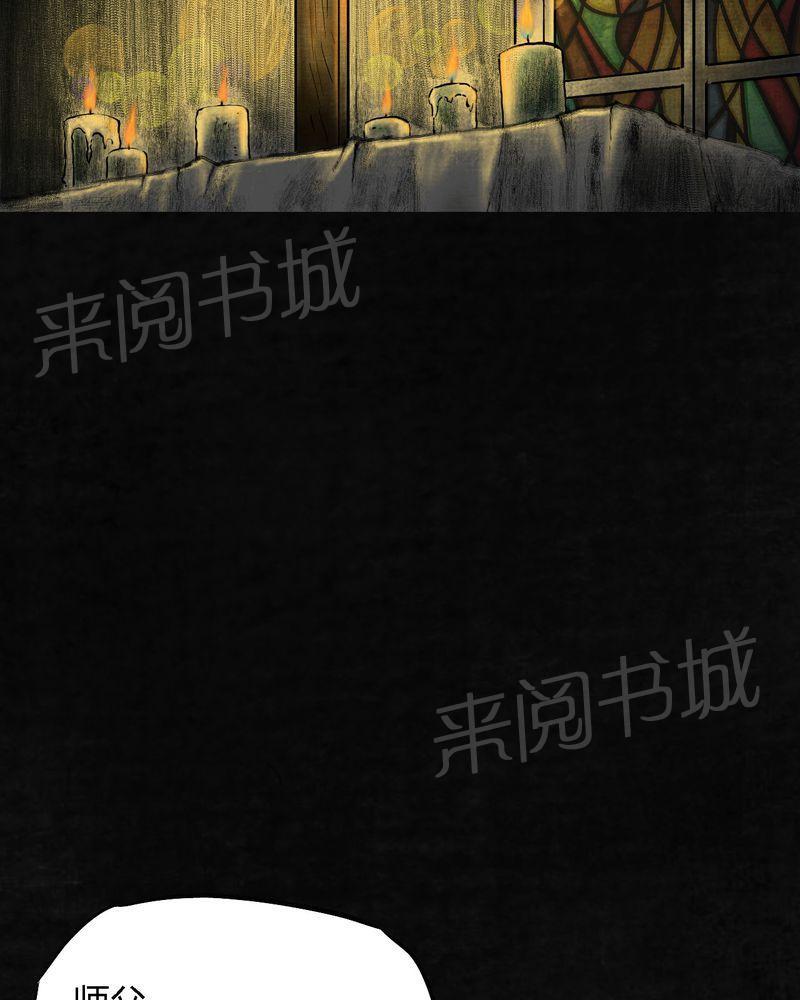 《太平镇》漫画最新章节第10话免费下拉式在线观看章节第【65】张图片