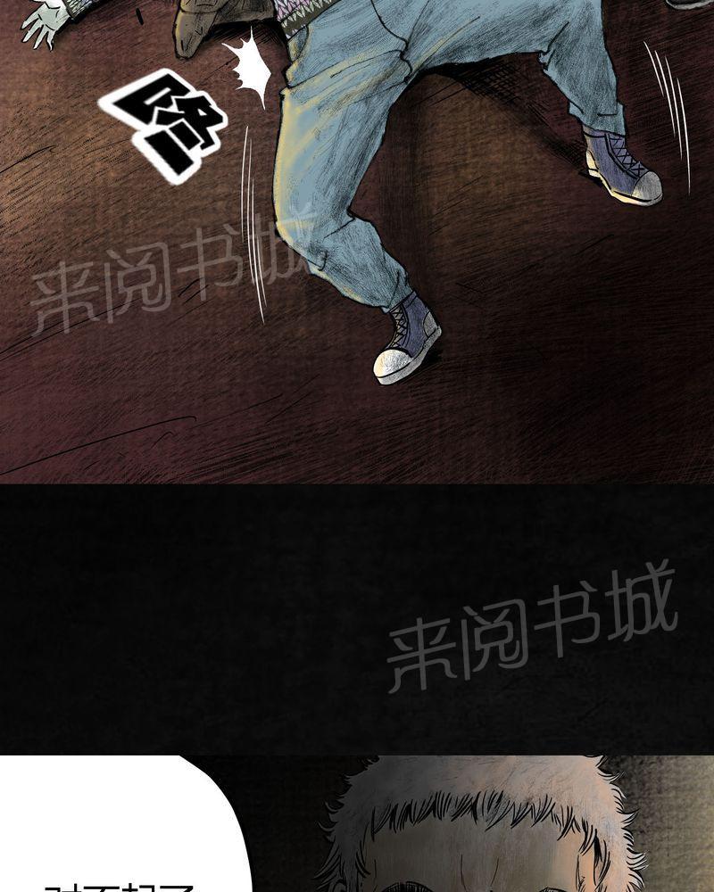 《太平镇》漫画最新章节第10话免费下拉式在线观看章节第【62】张图片