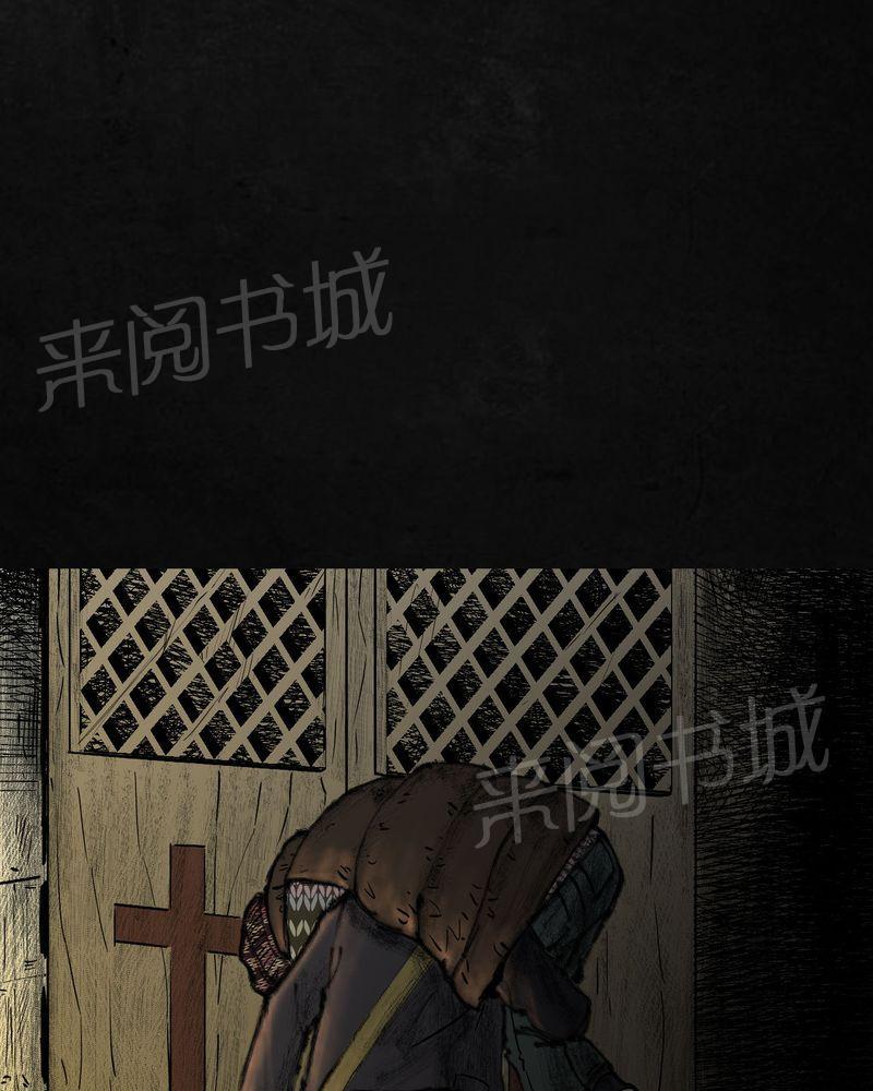 《太平镇》漫画最新章节第10话免费下拉式在线观看章节第【60】张图片