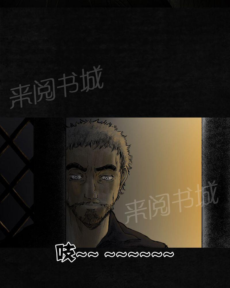 《太平镇》漫画最新章节第10话免费下拉式在线观看章节第【57】张图片