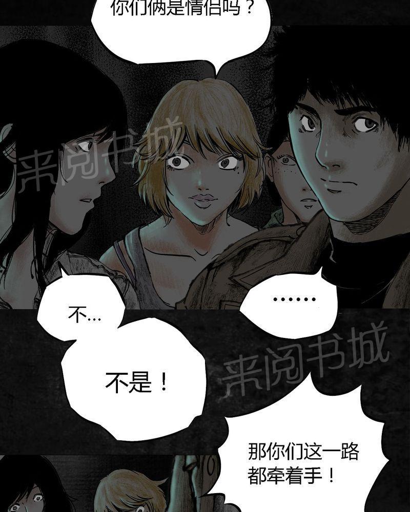 《太平镇》漫画最新章节第10话免费下拉式在线观看章节第【50】张图片