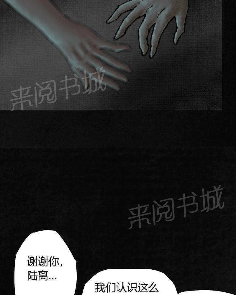 《太平镇》漫画最新章节第10话免费下拉式在线观看章节第【48】张图片