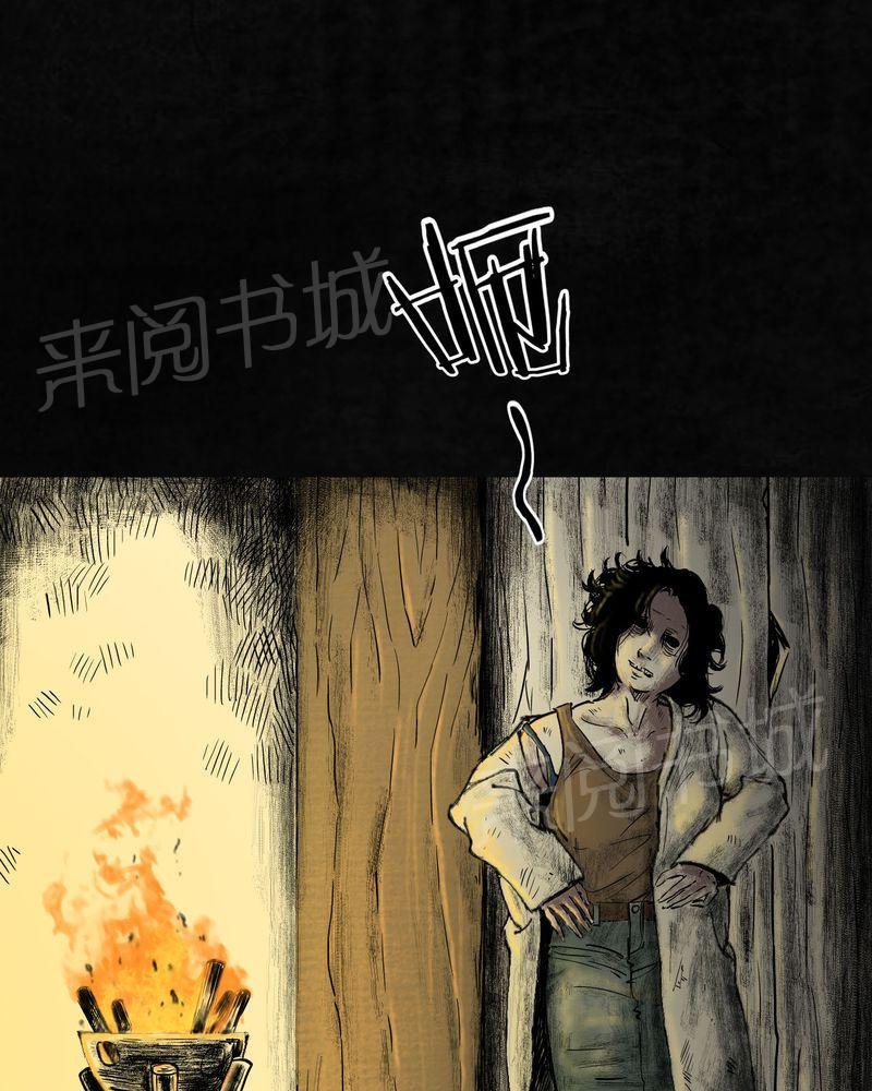 《太平镇》漫画最新章节第10话免费下拉式在线观看章节第【43】张图片