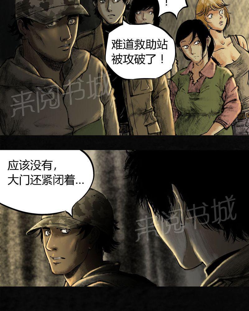 《太平镇》漫画最新章节第10话免费下拉式在线观看章节第【40】张图片