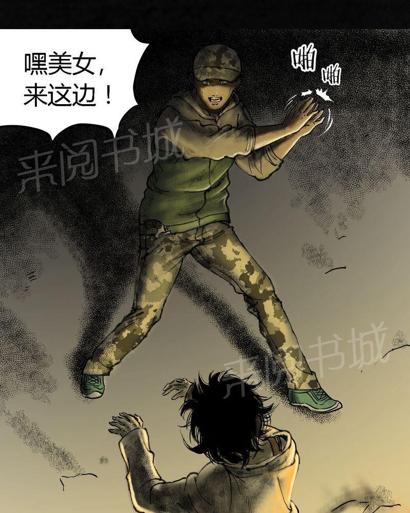 《太平镇》漫画最新章节第10话免费下拉式在线观看章节第【35】张图片