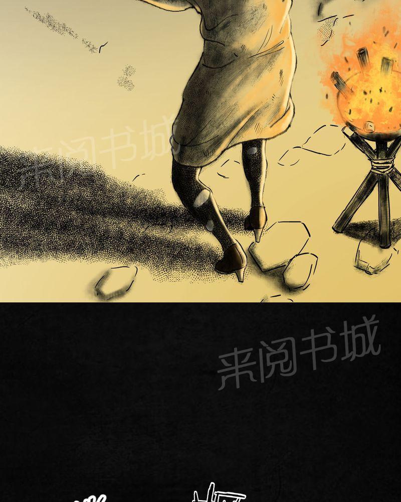 《太平镇》漫画最新章节第10话免费下拉式在线观看章节第【34】张图片