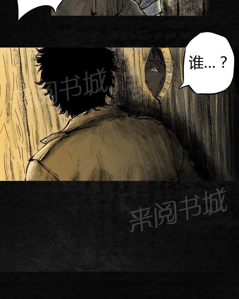 《太平镇》漫画最新章节第10话免费下拉式在线观看章节第【31】张图片