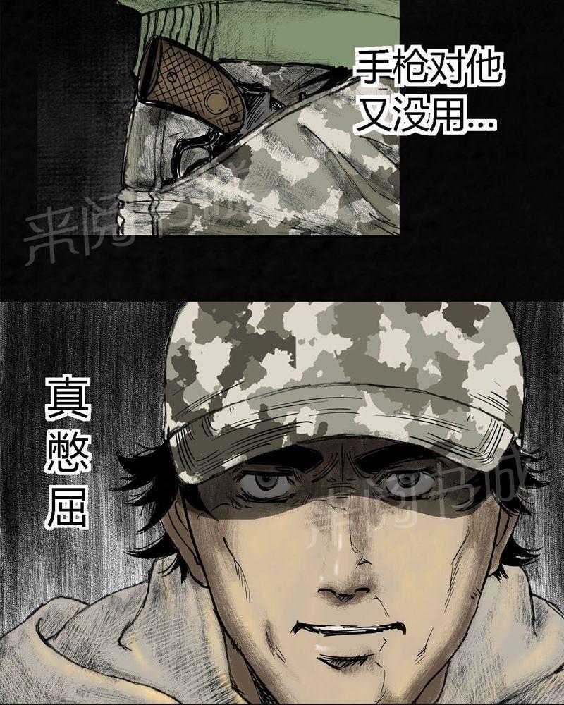 《太平镇》漫画最新章节第10话免费下拉式在线观看章节第【22】张图片