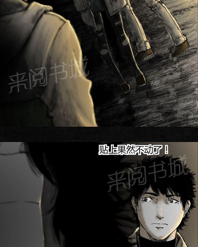 《太平镇》漫画最新章节第10话免费下拉式在线观看章节第【17】张图片