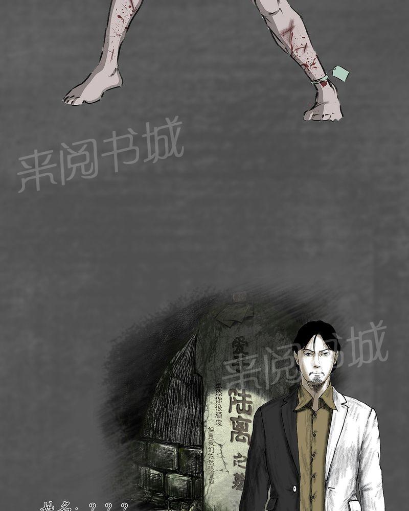 《太平镇》漫画最新章节第12话免费下拉式在线观看章节第【2】张图片