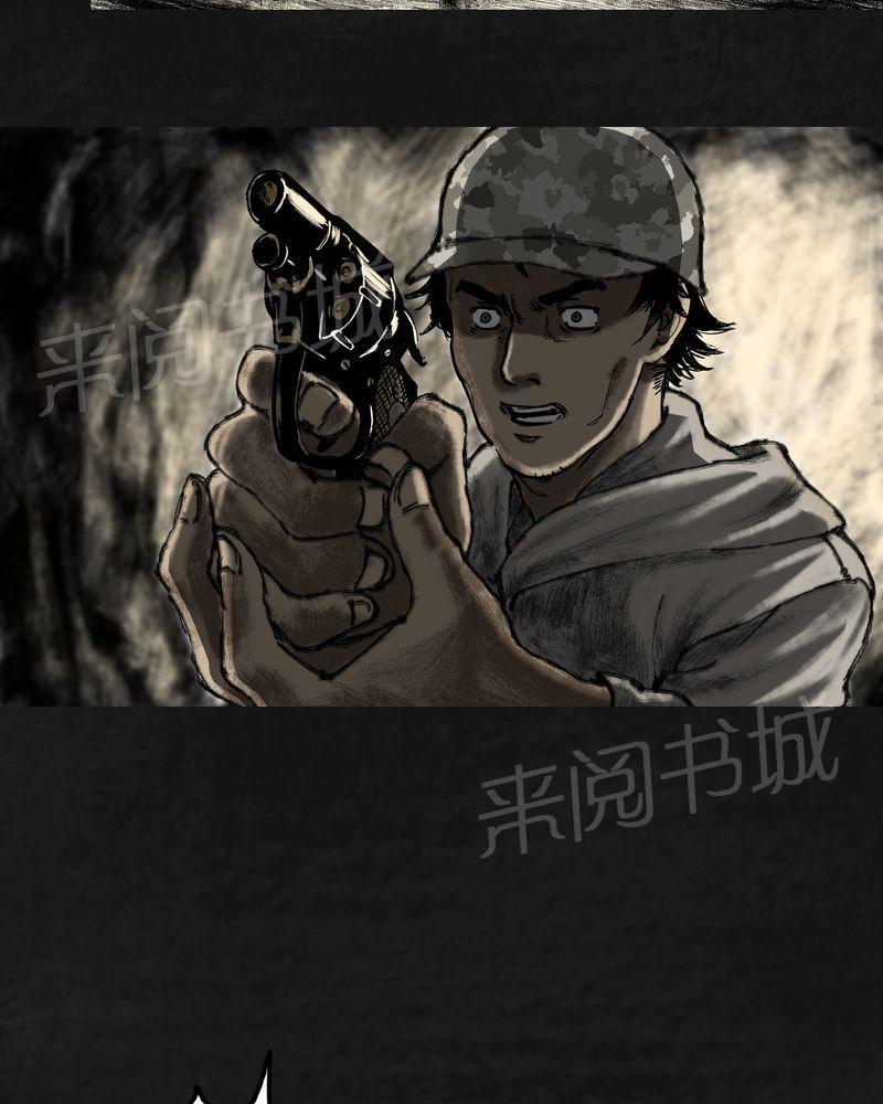 《太平镇》漫画最新章节第14话免费下拉式在线观看章节第【89】张图片