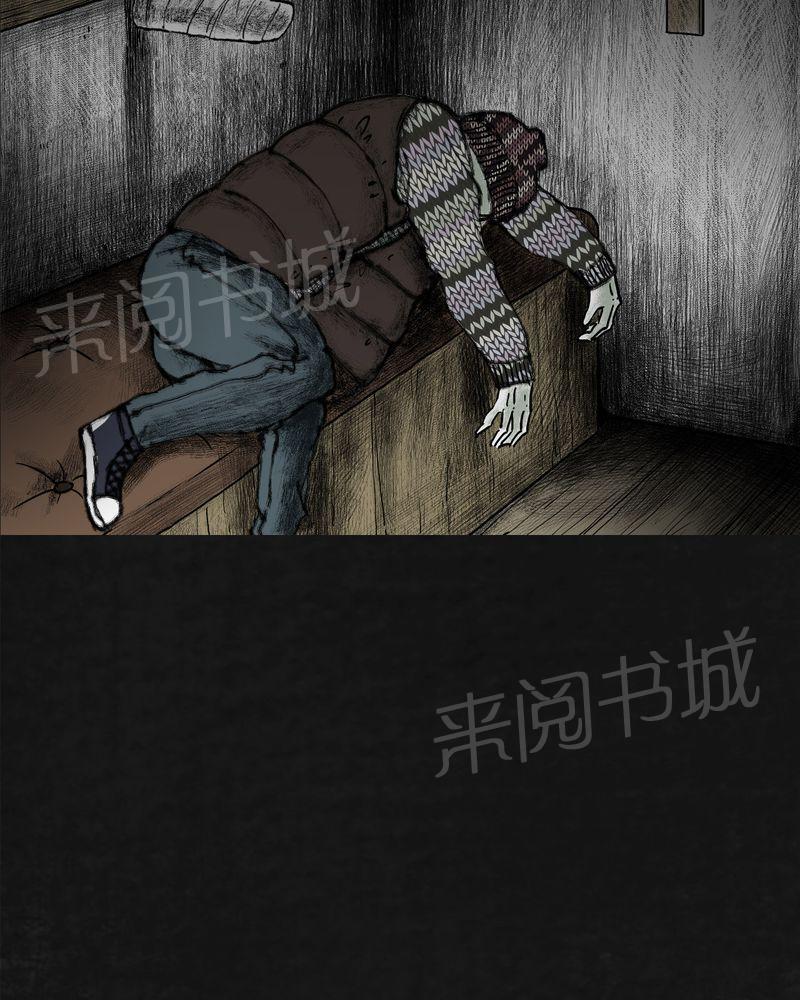 《太平镇》漫画最新章节第14话免费下拉式在线观看章节第【84】张图片