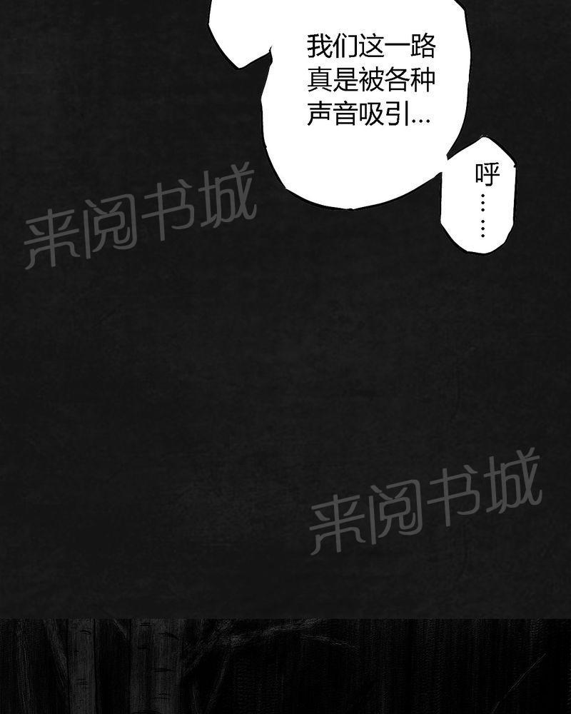 《太平镇》漫画最新章节第14话免费下拉式在线观看章节第【72】张图片