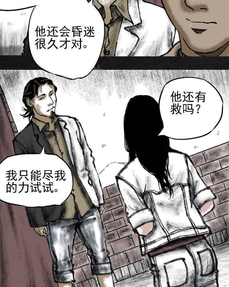 《太平镇》漫画最新章节第14话免费下拉式在线观看章节第【46】张图片