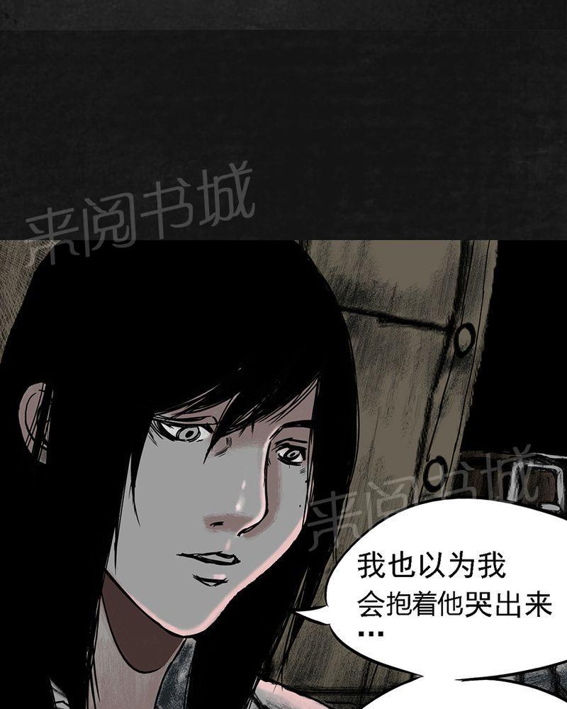 《太平镇》漫画最新章节第14话免费下拉式在线观看章节第【40】张图片