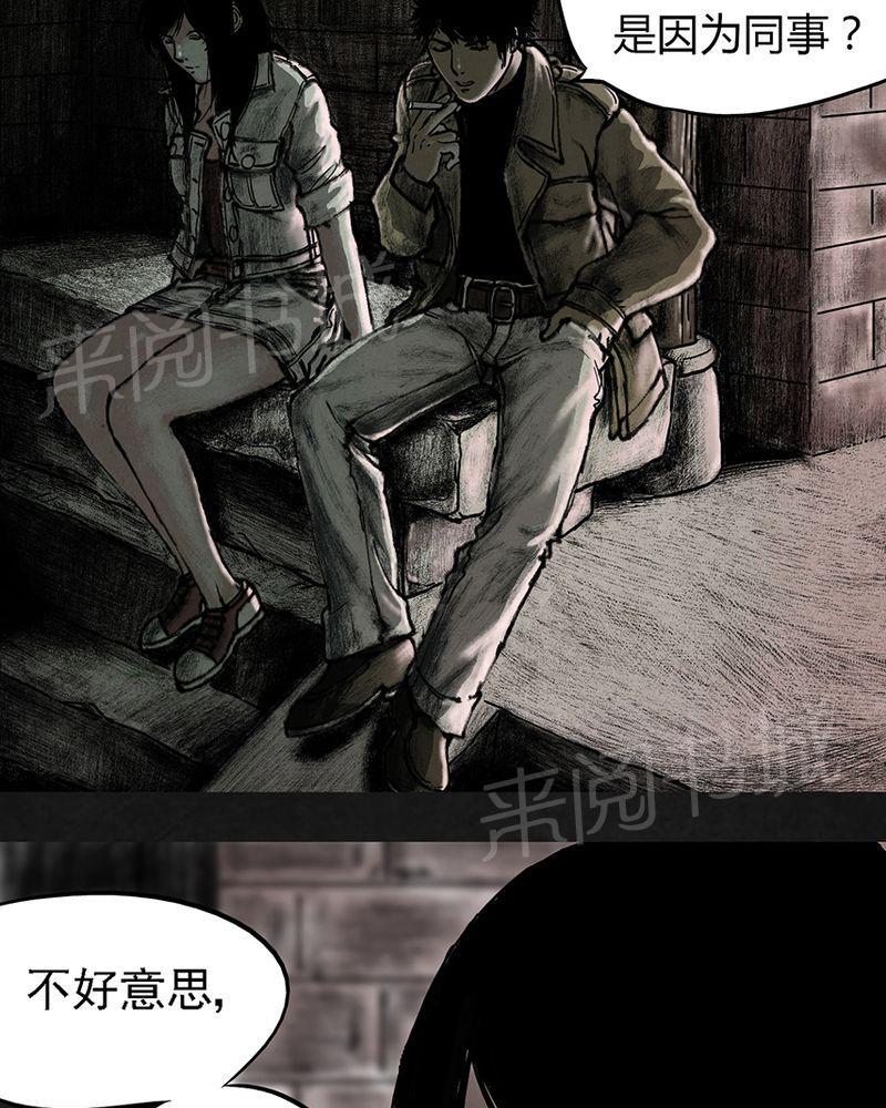 《太平镇》漫画最新章节第14话免费下拉式在线观看章节第【39】张图片