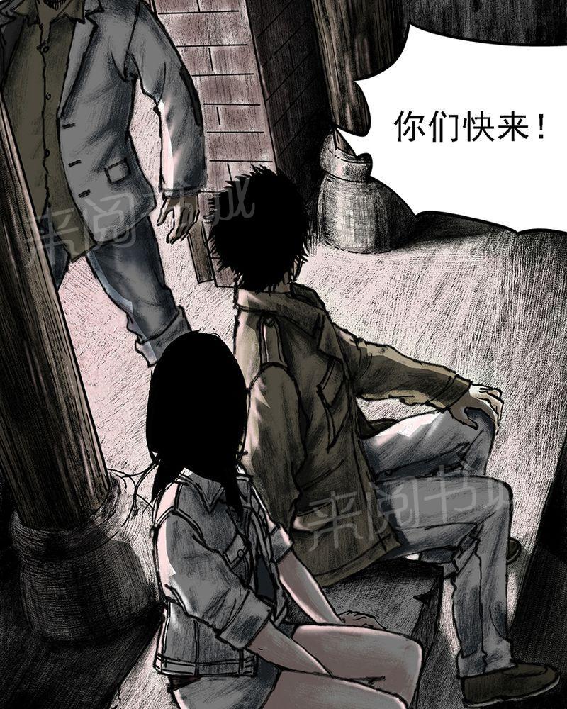 《太平镇》漫画最新章节第14话免费下拉式在线观看章节第【34】张图片