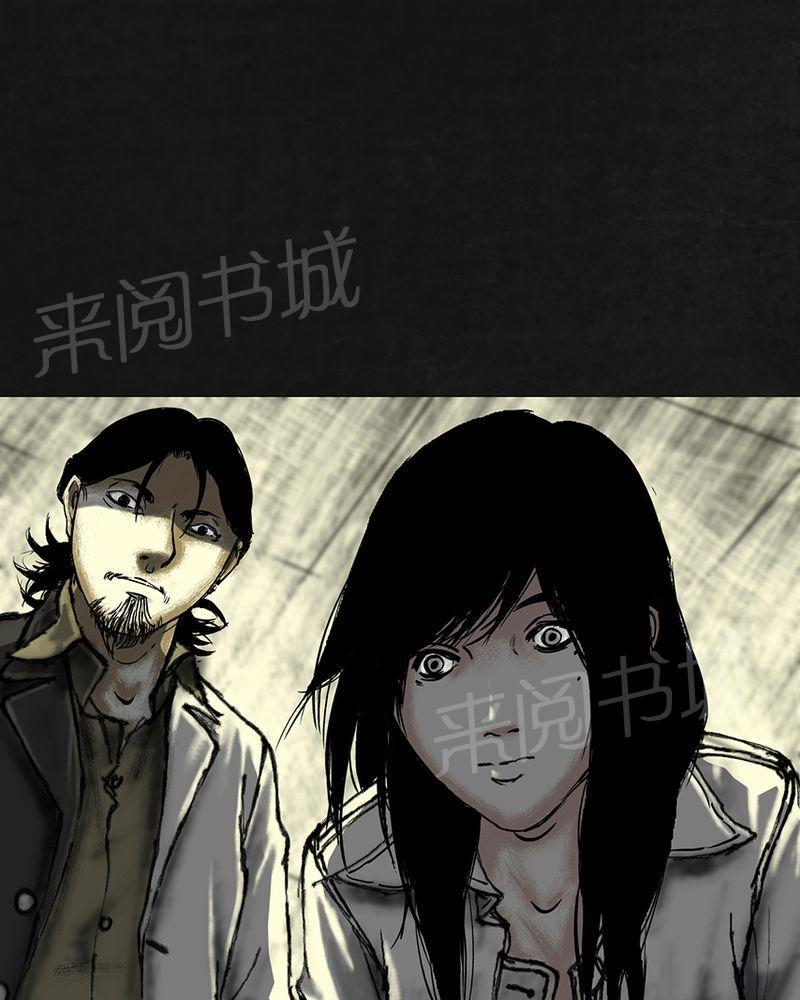 《太平镇》漫画最新章节第14话免费下拉式在线观看章节第【27】张图片