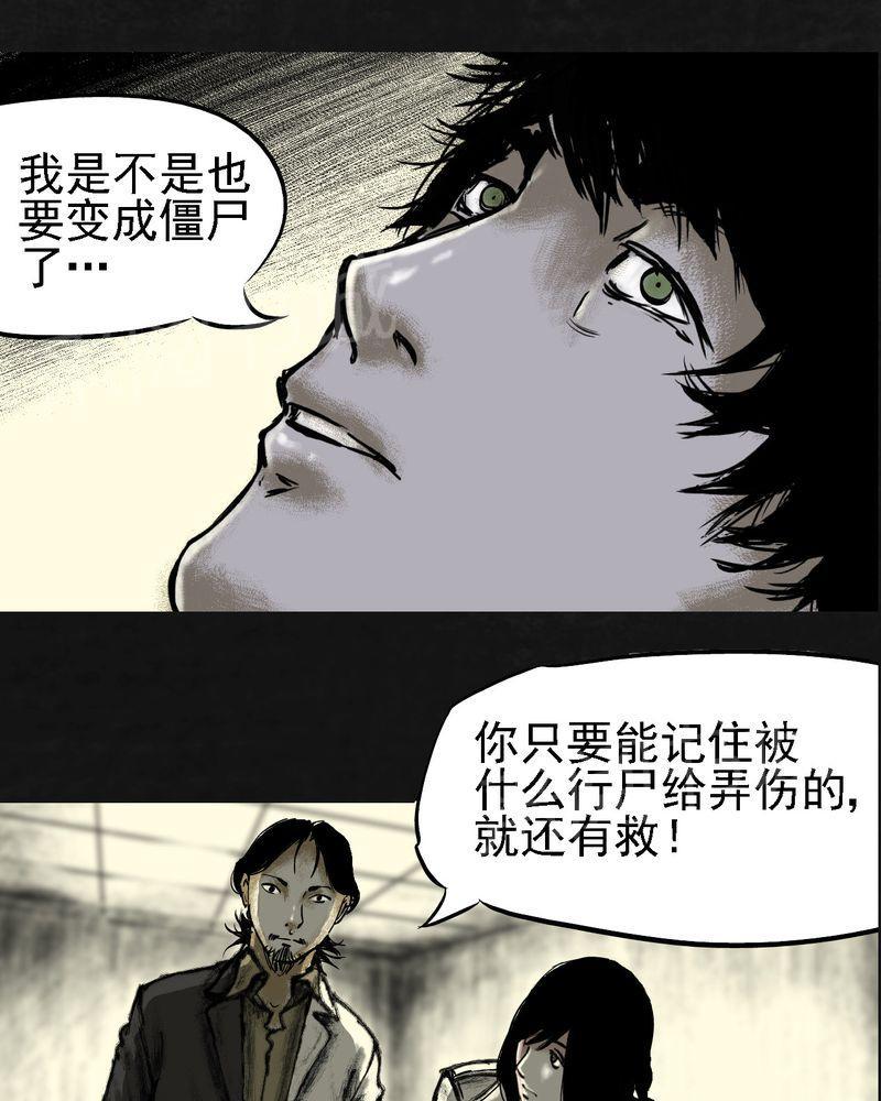 《太平镇》漫画最新章节第14话免费下拉式在线观看章节第【22】张图片