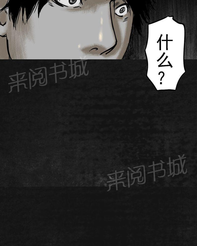 《太平镇》漫画最新章节第14话免费下拉式在线观看章节第【6】张图片