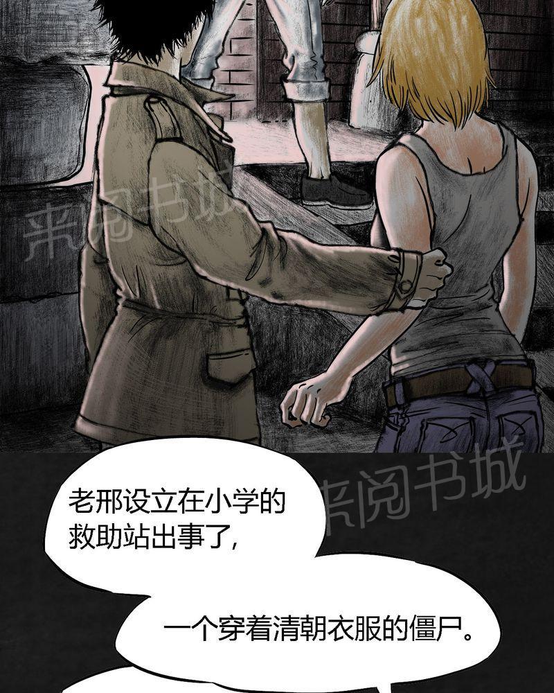 《太平镇》漫画最新章节第15话免费下拉式在线观看章节第【93】张图片