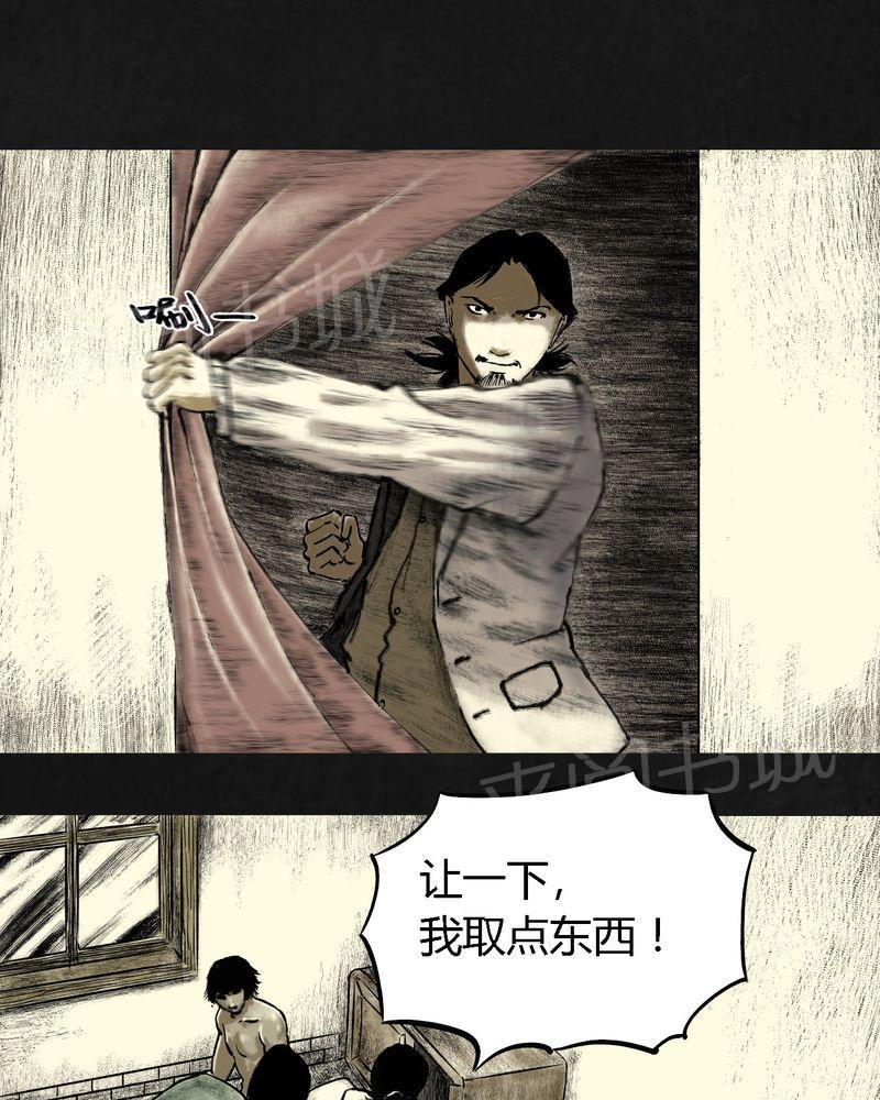 《太平镇》漫画最新章节第15话免费下拉式在线观看章节第【89】张图片