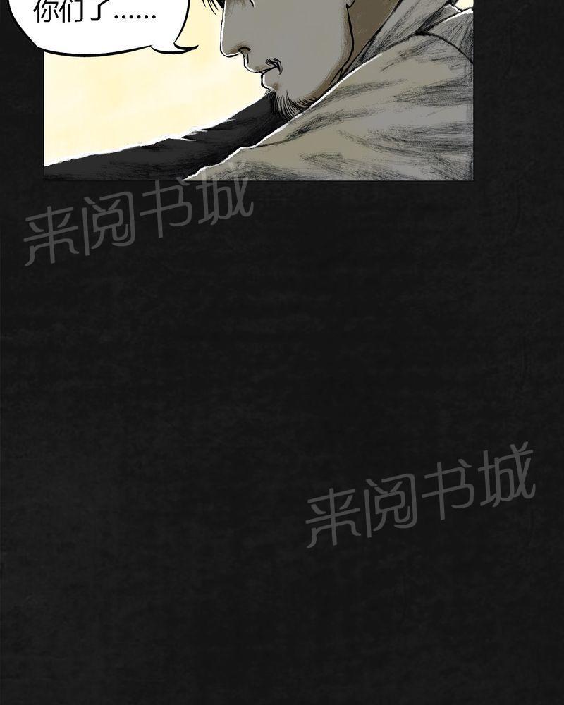 《太平镇》漫画最新章节第15话免费下拉式在线观看章节第【86】张图片