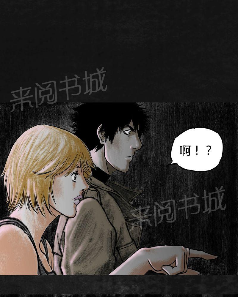 《太平镇》漫画最新章节第15话免费下拉式在线观看章节第【80】张图片